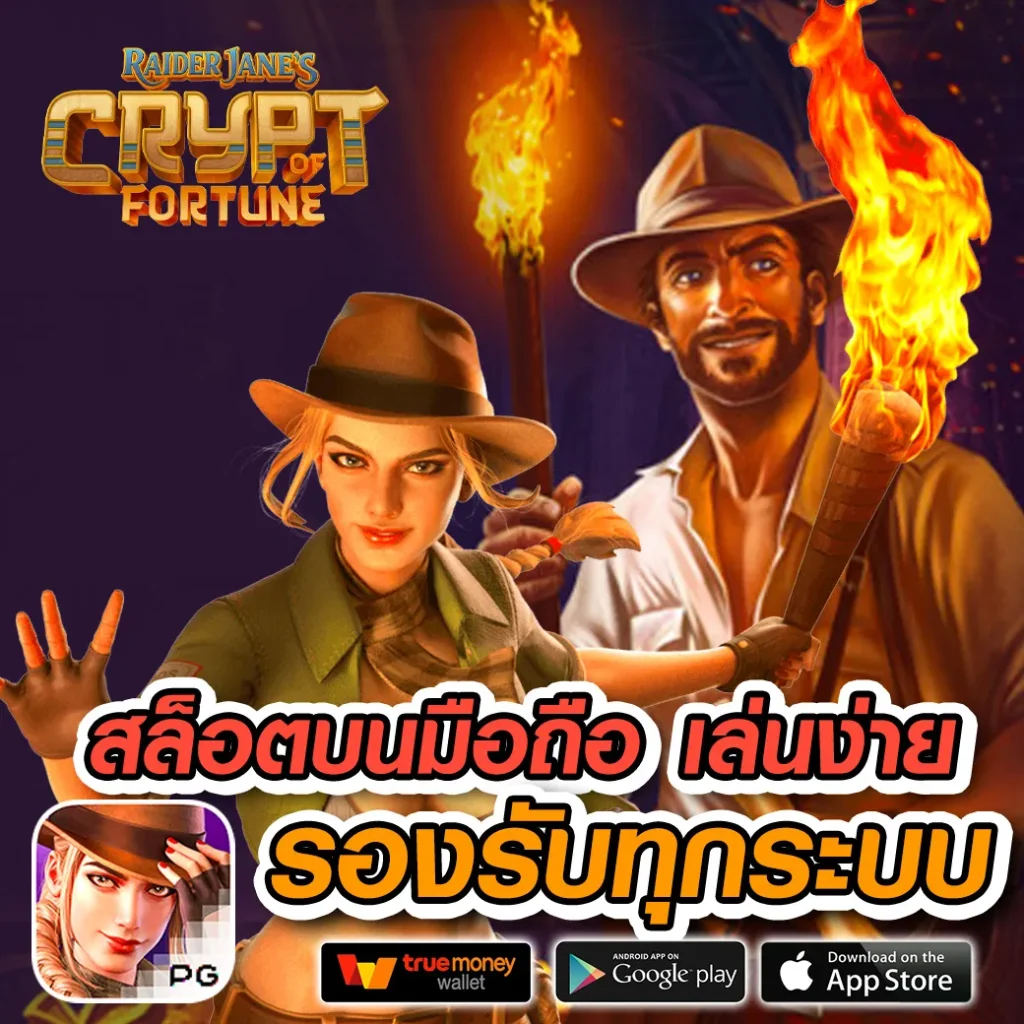 thwin6 เกม2