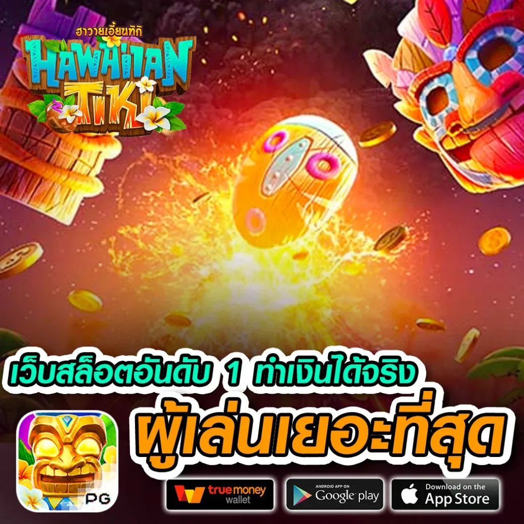 thwin6 เกม3