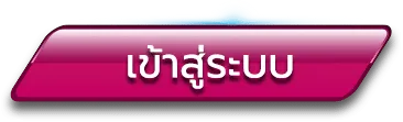 thwin6 เข้าเล่น